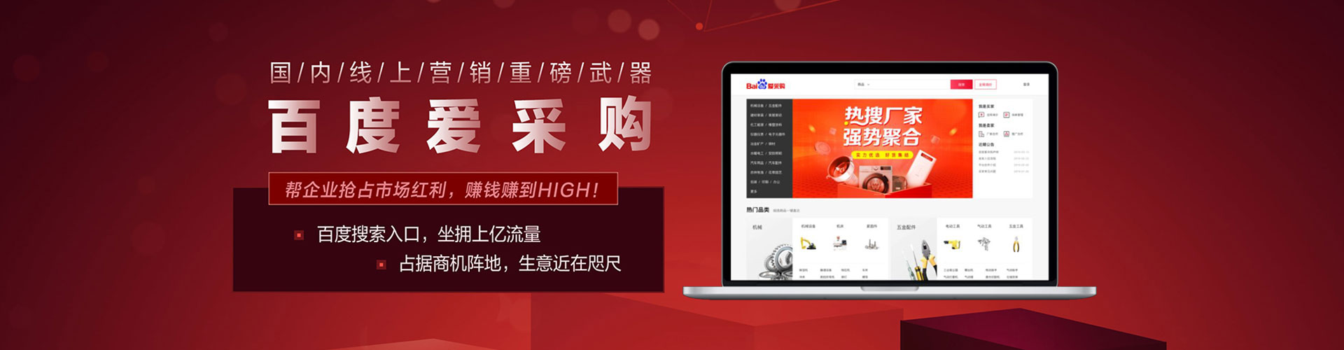 殷都竞价开户推广